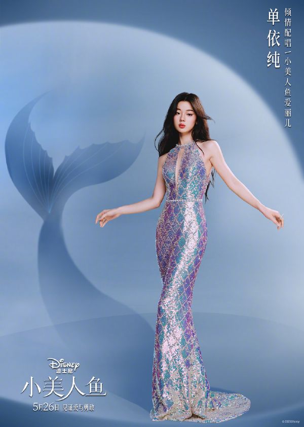 ผู้พากย์เสียง “The Little Mermaid” นานาชาติ จีนส่งนักร้องระดับแชมป์ เกาหลี ส่ง ดาเนียล วง NewJeans (มีคลิป)