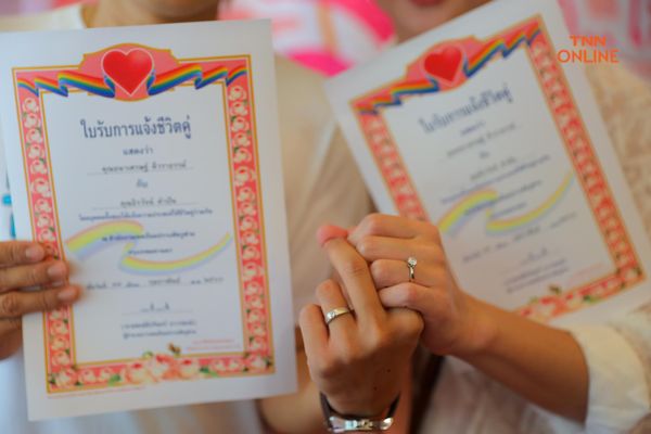 คู่รัก LGBTQ จดทะเบียนสมรส แสดงออกเชิงสัญลักษณ์ทุกเพศเท่าเทียม