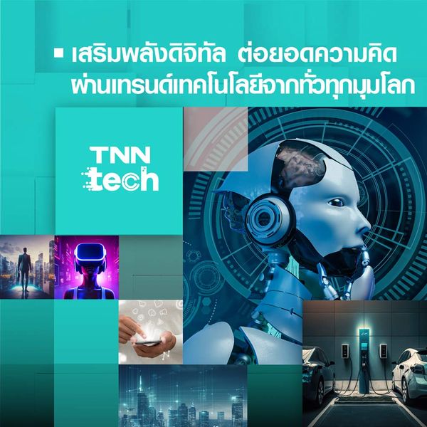 TNN เปิดตัว 2024 Content Direction มุ่งเชื่อมต่อและสร้างแรงบันดาลใจทั่วทุกมุมโลก