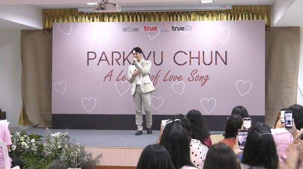 ชมภาพมินิคอนเสิร์ต!! ปาร์ค ยูชอน ในช่วงเทศกาลแห่งความรักให้กับน้องๆ (มีคลิป)