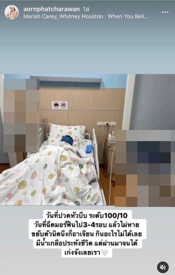 แห่ส่งกำลังใจ ออน พัชรวรรณ รองนางสาวไทยปี 57 ป่วยมะเร็งต่อมน้ำเหลือง เผยรักษามาครึ่งทางเเล้ว