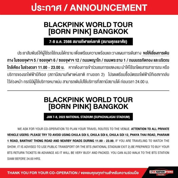 คอนเสิร์ต BLACKPINK ในไทย เตรียมตัวให้พร้อม ก่อนไปต้องรู้อะไรบ้าง?