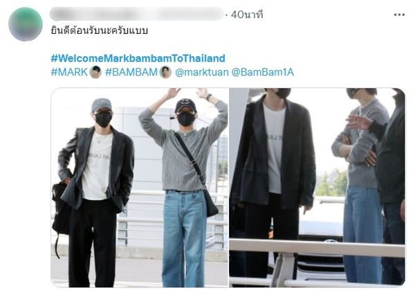เมืองไทยจะมี มาร์ค-แบม แล้ว!! อากาเซ ตื่นเต้น ร่วมต้อนรับ 2 หนุ่มฮอตสู่ประเทศไทย 