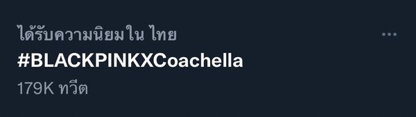 ลิซ่า นำทีม BLACKPINK เป็นเฮดไลเนอร์บนเวที Coachella