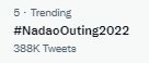 รวมโมเมนต์ความสนุก แฟนๆ พา #NadaoOuting2022 พุ่งติดเทรนด์