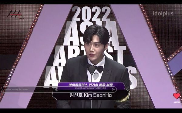 'คิมซอนโฮ' คว้า3รางวัล!! '2022 AAA' ร่วมด้วย 'คิมเซจอง-พัคมินยอง-อีจุนโฮ' 