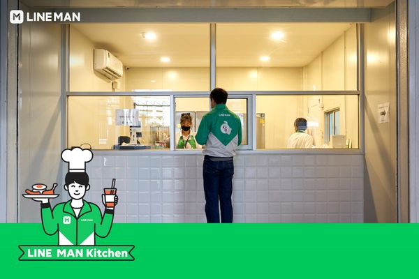เปิดตัวแล้ว!!LINE MAN Kitchen  คลาวด์คิทเช่นแห่งแรกในไทย
