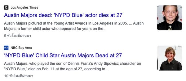 สุดช็อก!! 'ออสติน เมเจอร์ส' อดีตดาราเด็กซีรีส์ NCIS เสียชีวิตวัย 27 ปี