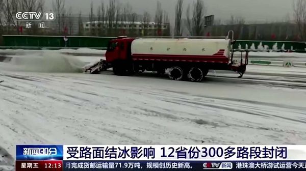 จีน เผชิญหิมะตกหนัก ต้องปิดใช้งานทางหลวงกว่า 300 สาย