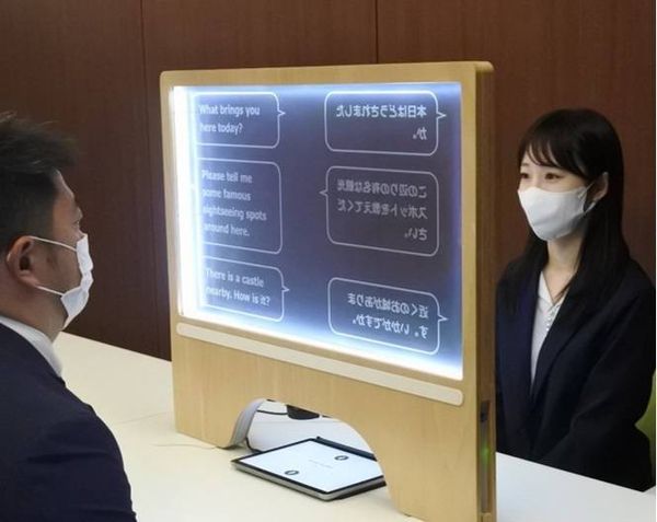 สถานีรถไฟโตเกียวใช้หน้าต่างแปลภาษาอัตโนมัติ ช่วยนักท่องเที่ยวสื่อสารง่ายขึ้น