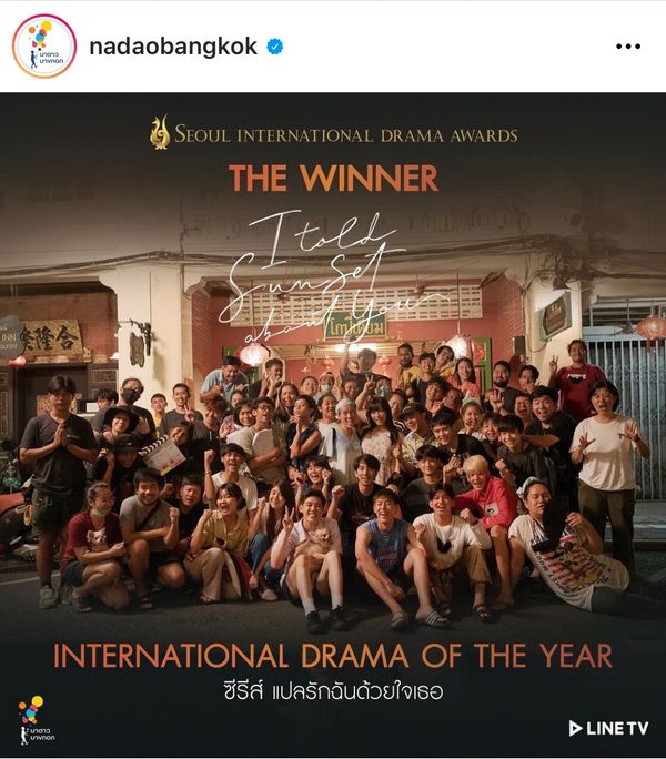 เฮลั่น!! พีพี กฤษฏ์ คว้ารางวัล Asian Star Prize หลังมีชื่อเข้าชิงในงาน Seoul International Drama Awards 2021