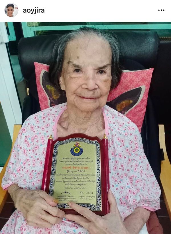 คุณยายมารศรี สุดปลื้ม รับโล่รางวัล ผู้มีอายุ 100 ปี สุขภาพดีเยี่ยม (มีคลิป)