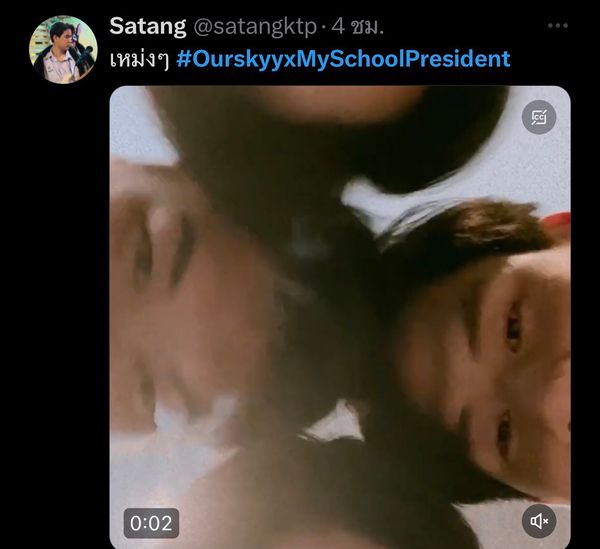 รวมโมเมนต์สุดน่ารัก ของนักเเสดง My School President กับการเปิดกล้องวันเเรกในโปรเจกต์ our skyy 2