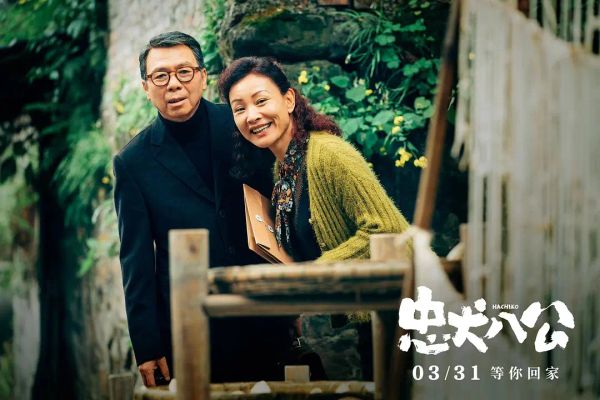 หนัง “Hachiko” เวอร์ชั่นจีน  สนับสนุนให้รับเลี้ยงสุนัขจรจัด 