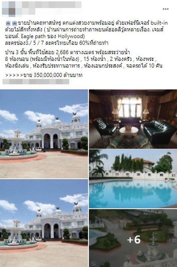 สุดอลังการ! ประกาศขายบ้านนกอินทรีหรู สุดยอดคฤหาสน์ดังในละครไทย 350 ล้านบาท