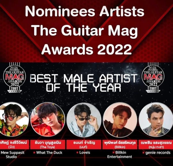 บรรยากาศพรมแดงงาน “The Guitar Mag Awards 2022” (มีคลิป)