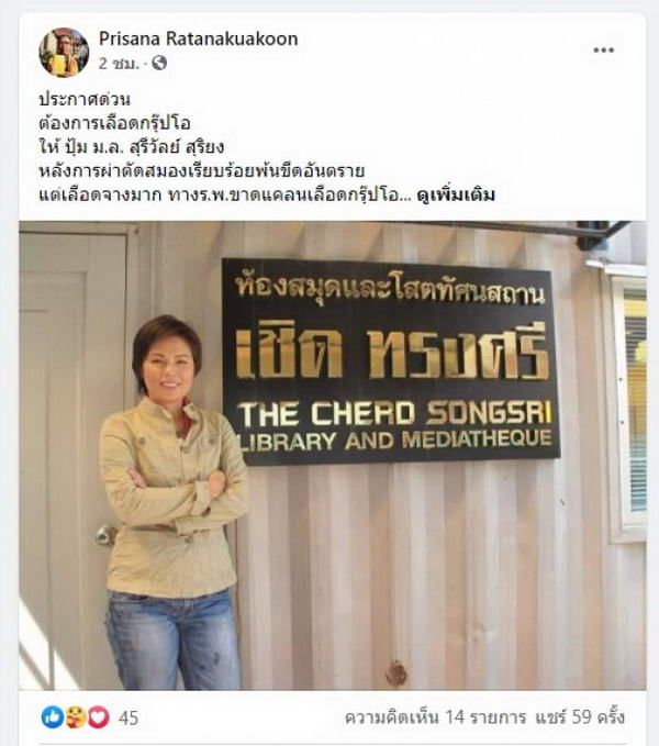 อัปเดตอาการ ปุ้ม สุรีวัลย์ ราชินีนักบู้เมืองไทย ผ่าตัดสมอง!