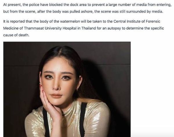 สื่อนอกร่วมอาลัย!! ‘แตงโม นิดา’ ดาราเจ้าบทบาทชาวไทยผู้ล่วงลับด้วยวัย 37 ปี (มีคลิป)