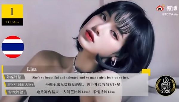 ลิซ่า/เซียวจ้าน คว้าอันดับ 1 คนดังที่มีใบหน้าสวยที่สุดในเอเชีย 2020  (มีคลิป)