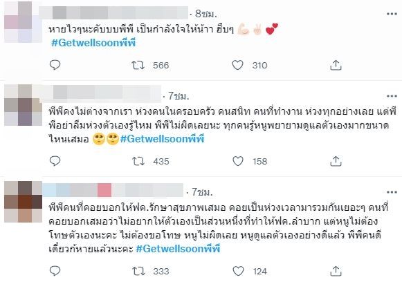 #Getwellsoonพีพี ติดเทรนด์โลก!! หลังสังกัดแจ้งข่าว พีพี กฤษฏ์ ติดโควิด-19 