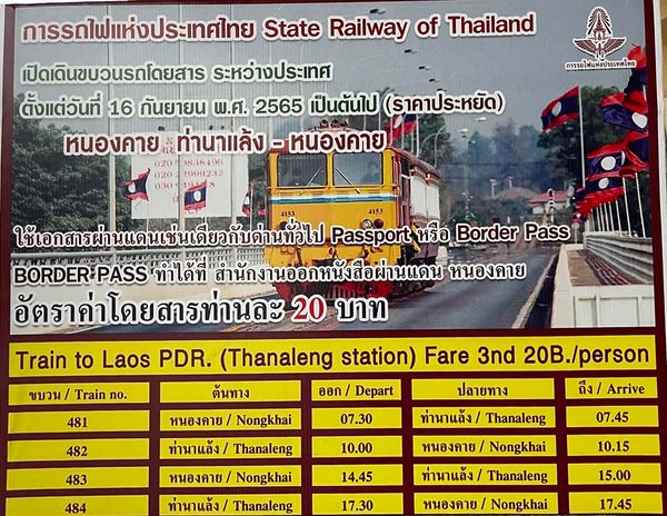 นั่งรถไฟเที่ยวข้ามโขง เส้นทางรถไฟมิตรภาพไทย-ลาว ค่าโดยสารเพียง 20 บาท