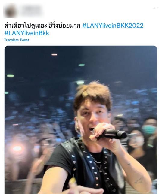 สุดเซอร์ไพรส์!! 'ไอซ์ พาริส’ โผล่แจมคอนเสิร์ต LANY ครั้งที่ 4 ในไทย (มีคลิป)