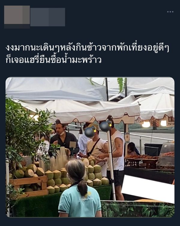 Harry Styles เดินทางถึงประเทศไทยแล้ว แฟนๆ เซอร์ไพรส์เจอยืนซื้อน้ำมะพร้าว