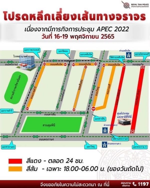 APEC 2022 รวมไว้ที่นี่ ประกาศแจ้งปิดเส้นทาง-ระบบขนส่ง-สถานที่ช่วงการประชุม 