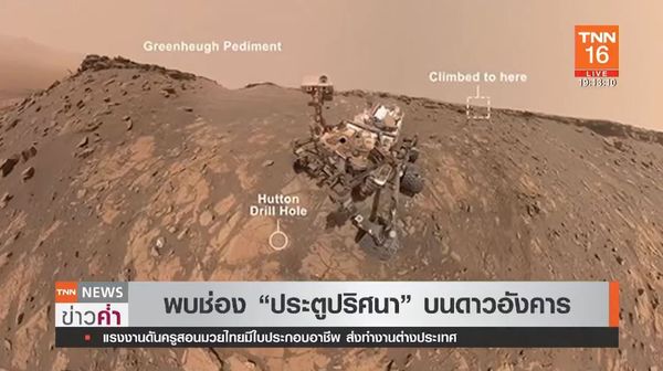 NASA เปิดภาพถ่ายพิศวง พบช่องประตูปริศนาบนดาวอังคาร หรือจะเป็นฐานลับของเอเลี่ยน?