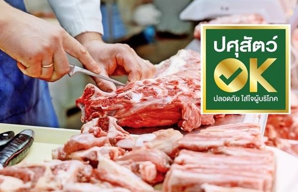 นายกสมาคมสัตวแพทย์ควบคุมฟาร์มสุกรไทย แนะ วิธีเลือกซื้อ เนื้อหมู ปลอดภัย เน้น “ปศุสัตว์ OK”