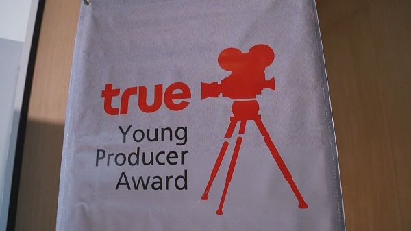 ลุ้นตัวโก่ง! True Young Producer Awards 2020 เผยรายชื่อ 20 ทีมสุดท้าย  (มีคลิป)