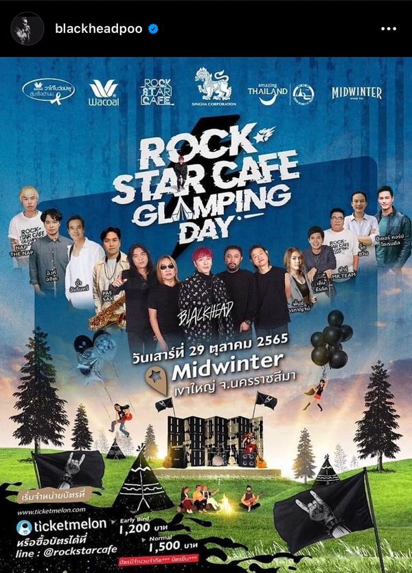 ชาวร็อกเตรียมตัวให้พร้อม!! กับคอนเสิร์ต  “Rockstar Cafe Glamping Day 