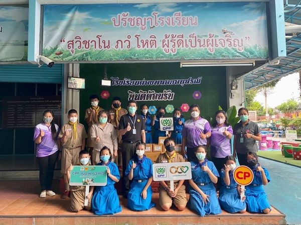 CPF ทั่วไทย มอบอาหารคุณภาพปลอดภัย ให้น้องๆ อิ่มอร่อย สุขภาพดี รับวันเด็กแห่งชาติ ปี 2566