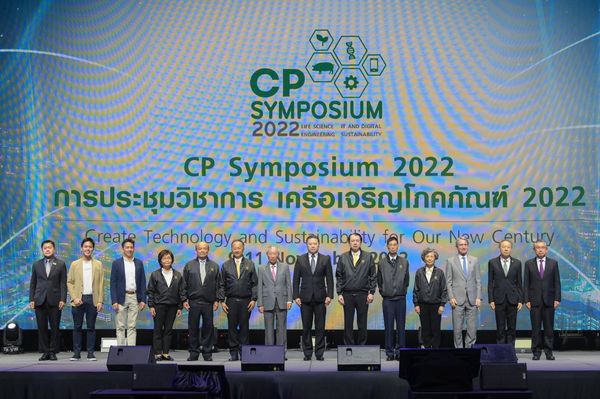 ซีพีนำทัพธุรกิจในเครือทั่วโลกจัดงานประชุมสุดยอดวิชาการครั้งประวัติศาสตร์  CP Symposium 2022