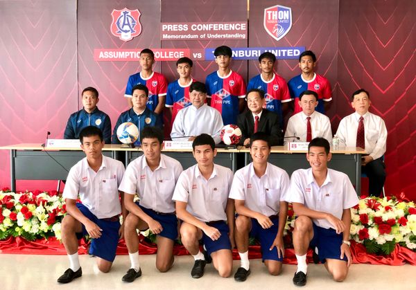'รร.อัสสัมชัญ' จับมือเซ็น MOU 'ธนบุรี ยูไนเต็ด' พัฒนานักฟุตบอลเยาวชนไปด้วยกัน