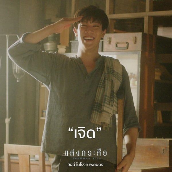 “แสงกระสือ-โปรเม” เข้าชิงรางวัลสมาคมผู้กำกับภาพยนตร์ไทย ครั้งที่10  (มีคลิป)