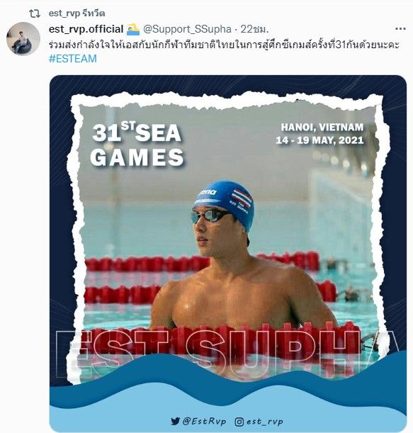 ลัดฟ้าแข่งซีเกมส์ รู้จัก ฉลามเอส ดาราดัง ดีกรีนักกีฬาทีมชาติไทย (มีคลิป)