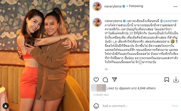 แก๊งนางฟ้ารวมตัว เผยโมเมนต์สุดอบอุ่นและมิตรภาพเกือบ 20 ปี ในวันเกิด วุ้นเส้น