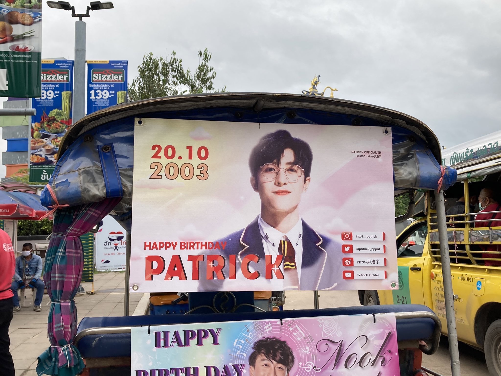 บิ๊กเซอร์ไพรส์วันเกิด แพทริค ณัฐวรรธ์ แฟนๆ เปย์หนักทุ่มเงินหลักล้าน!!