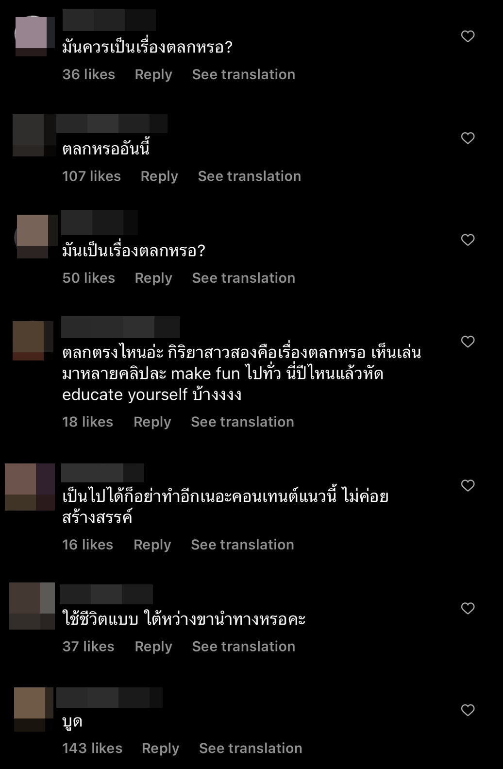 ทัวร์ลงยับ ธามไท-เจ้าขุน-เจ้าสมุทร ชาวเน็ตลั่น ทำไมต้องทำคอนเทนต์เหยียดเพศ