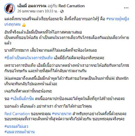 ไม่ทน! เอ็มมี่ อมลวรรณ เตรียมยื่นฟ้องดาราชายท่านหนึ่ง เผย ทุกคำพูดมีราคาเสมอ
