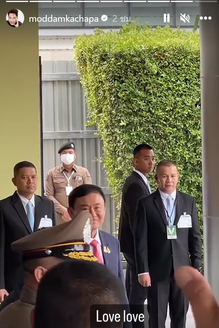  ทักษิณกลับไทย! มดดำ คชาภา เผยคลิปนาทีประวัติศาสตร์