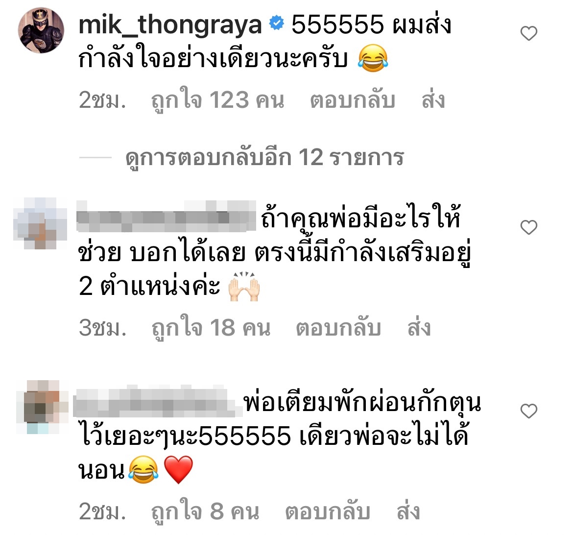 เวียร์ พา วิกกี้ เยี่ยมครอบครัวที่ขอนแก่น เตรียมตัวเป็นคุณพ่ออย่างเต็มที่