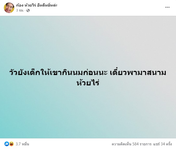 ก้อง ห้วยไร่ ลั่น เอากลับบ้านอย่างไร? หลังได้วัวเป็นของขวัญ ก้อง ห้วยไร่ ลั่น เอากลับบ้านอย่างไร? หลังได้วัวเป็นของขวัญ