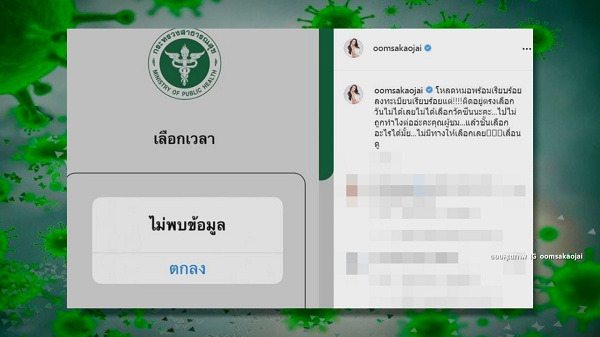 “ตู่ นพพล” เผยคลิปเชิญชวนประชาชนฉีดวัคซีนสร้างภูมิคุ้มกัน  (มีคลิป)