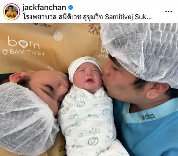 ตรวจหวยงวดนี้ กันหรือยัง? แจ็ค แฟนฉัน เผยเลขห้องคลอด น้องคากิ ตรงรางวัลที่ 1 ตรวจหวยงวดนี้ กันหรือยัง? แจ็ค แฟนฉัน เผยเลขห้องคลอด น้องคากิ ตรงรางวัลที่ 1