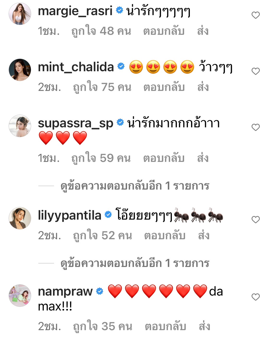 รักป่ะเนี่ย! ใหม่ - เต๋อ โพสต์หวานในวันครบรอบ 5 ปี