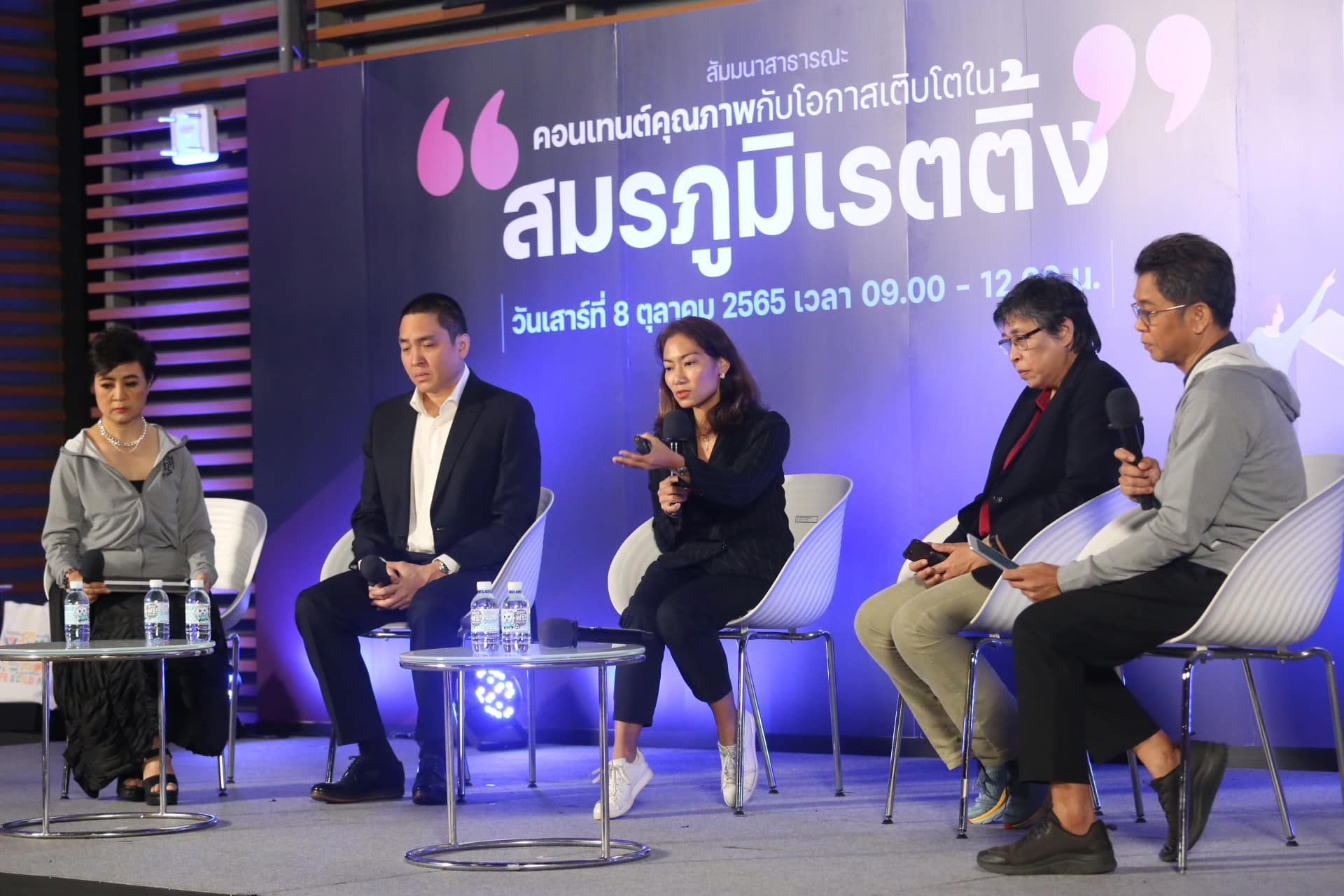 เปิดเวทีสัมมนาสาธารณะ คอนเทนต์คุณภาพ กับ โอกาสเติบโตในสมรภูมิเรตติ้ง เปิดเวทีสัมมนาสาธารณะ คอนเทนต์คุณภาพ กับ โอกาสเติบโตในสมรภูมิเรตติ้ง