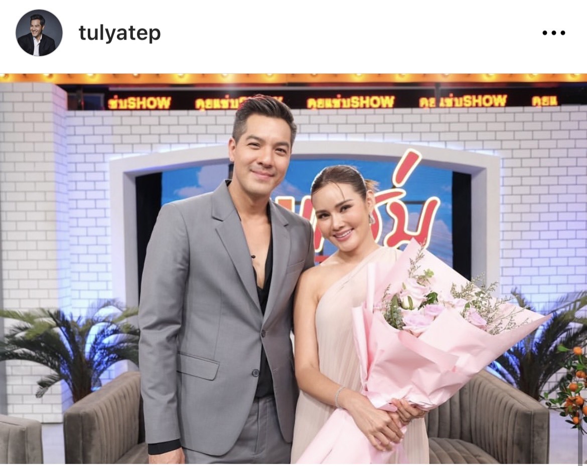 ตุล ตุลยเทพ แจง หญิง รฐา ไม่ได้ท้อง หลังโพสต์แคปชั่นชวนเข้าใจผิด 