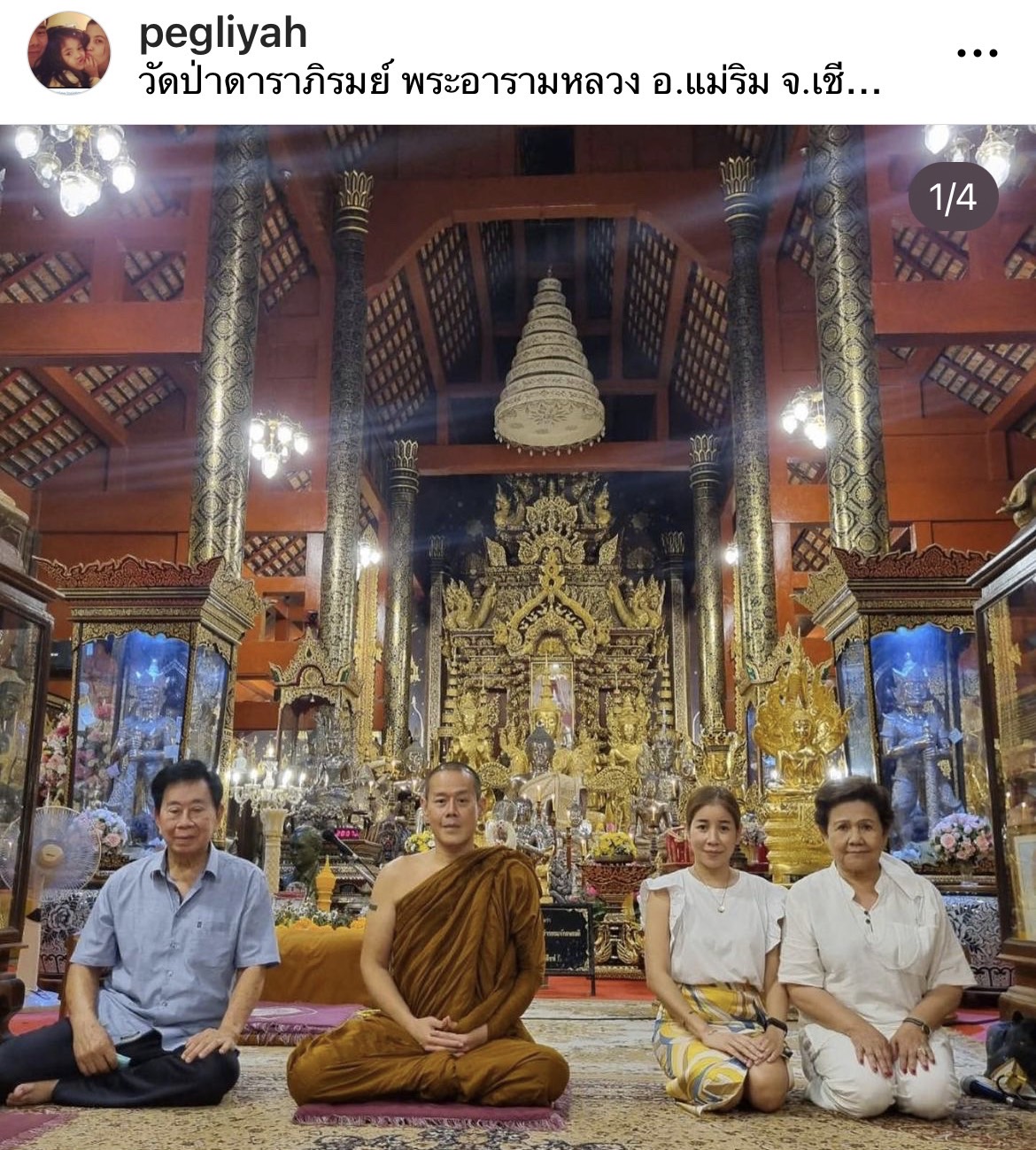 เป๊ก สัณณ์ชัย ลาสิขาแล้ว หลังบวชเงียบที่เชียงใหม่